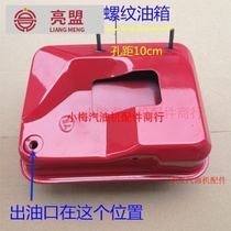 168 170F fuel tank gasoline engine accessories micro Tiller gasoline engine water pump smear machine range extender fuel tank assembly