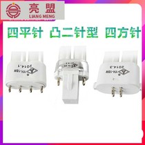 Clearance desk lamp lamp YH-9w11W13W18W27W5000K double four-pin 2-pin UH-type eye protection bulb