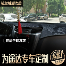 17 18 19 20 new Touda Navarre dashboard light-proof pad central control Workbench sunscreen sunshade modification
