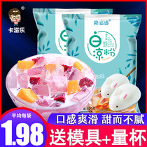 White jelly powder home-made children eat jelly-free mold brand Addition
