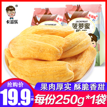 Vietnam imported specialty jackfruit dried fresh fruit frozen 500g bulk small package pregnant women and children snacks