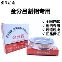 Wire cutting molybdenum wire Jinfen Lu Jinjin cutting aluminum fast walking wire cutting aluminum molybdenum wire 0.18mm wire cutting accessories processing