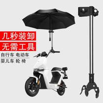 Electric vehicle umbrella detachable convenient bracket 2021 new motorcycle sunscreen canopy battery safety canopy
