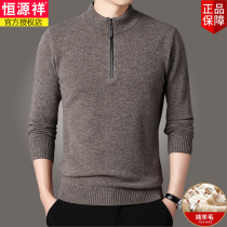 Hengyuanxiang 100% Pure Cardigan Men Half Turtleneck Zipper Cashmere Sweater Warm Sweater Thick Top Knitted Sweater