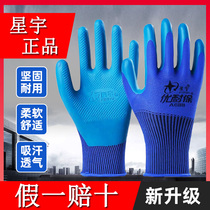 A688 Xingyu labor insurance gloves for men Durable soft and comfortable sweat-absorbing breathable wear-resistant non-rotten semi-hanging glue