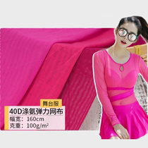 Spandex mesh fabric nylon mesh fine and soft vertical stretch mesh fabric base shirt lining