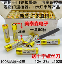12V27A burglar alarm 27a12v battery L828 battery doorbell car remote control battery 