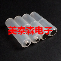 No. 7 turn 5 AAA transfer AA 7-5 battery changeover cylinder converter cathode sheet metal bottom cover