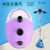 Large steam hanging ironing machine for household ironing machine for household ironing machine for clothing store