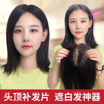 Head hair patch Female real hair incognito invisible hair volume fluffy full real hair Head one-piece long hair piece summer