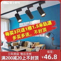 NVC lighting LED track spotlight Shopping mall exhibition hall Household clothing store COB rail spotlight 30WTLED348