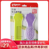 Pei Pro Pigeon baby comb brush combination set 2 boxes