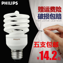 Philips spiral energy-saving lamp three-base color E27e14 small screw mouth 5W yellow white light 8W bright High Power 23W
