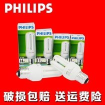 Philips energy-saving lamp Standard lamp 3U type table lamp 8W11W14W18W Screw port E14 e27 bulb Household