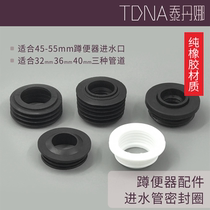 Plug inlet pipe rubber plug 40-35-32 pipe squatting urinal squatting pit sealing ring Leather ring Leather ring rubber ring squatting pit universal