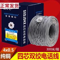 Telephone line pure copper telephone line 0 5 network cable 300m core twisted 4 core telephone line four 300m