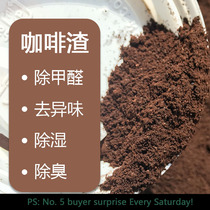 Coffee grounds kitchen activated carbon bag drying car absorbent bag to smell and deodorant New House dehumidification formaldehyde household