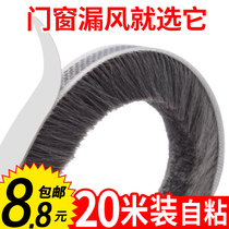 Aluminum alloy door and window sealing strip glass door seam door bottom windproof gap windshield artifact plastic steel window sound insulation wool top