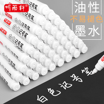 20 listening to Yuxuan white marker pens Waterproof and non-fading Signature graffiti brushes White non-fading quick-drying non-greasy tire marker pens Thick head and large capacity