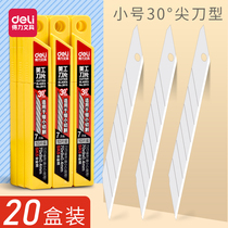 20 boxes of Del small art knife blade 30 degree small blade blade 9mm industrial paper cutter wallpaper blade small manual blade good friend office supplies