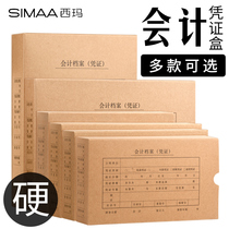 20 Xima accounting certificate box Certificate storage box a4 accounting file certificate box finishing box a5 bookkeeping certificate box VAT invoice version binding box CARDBOARD single and double sealing office