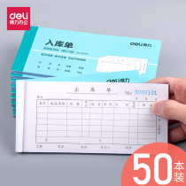 Daili three-way warehouse entry and exit documents this non-carbon duplicate entry and exit documents 3 copies can be customized delivery orders with pad good friends Office supplies stationery