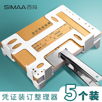 Sima increased ticket version voucher binding artifact a5 voucher finishing artifact finishing rack a4 voucher origami press voucher gasket 240*140mm bill assistant accounting financial supplies