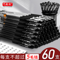 60 Tingyuxuan G-009 gel pen water pen student sign pen water-based carbon black pen 0 5mm refill test special teacher red ballpoint pen office supplies stationery wholesale