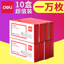 10 boxes of Del 0012 Staples 24 6 Universal type unified staples No. 12 Staples office supplies small standard type Staples Staples Staples Staples Staples stainless steel wholesale