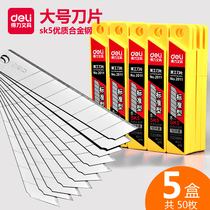 5 boxes of 50 pieces of Del art blade large cutting paper wallpaper blade sk5 alloy steel replacement medium blade 18mm paper cutter 2011 big blade ring blade