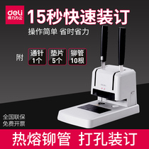Del 33669 binding machine financial accounting voucher binding machine automatic hot melt riveting pipe electric binding machine voucher punching binding machine good friend good office supplies