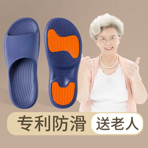 Special non-slip slippers for the elderly Indoor summer bathroom bath mom and dad middle-aged men and women pregnant women household