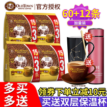 Malaysia original imported old street White coffee three-in-one original instant coffee powder 4 bags combination
