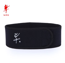 Red dance shoes Dance practice waist support belly fitness belt Men and women dance elastic belt Opera martial arts thin