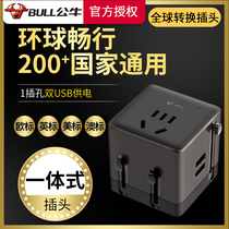 Bull conversion plug Japan global general travel abroad European power charging converter socket