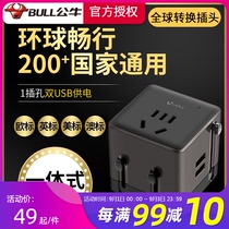  Bull conversion plug Japan universal travel abroad European power charging converter socket
