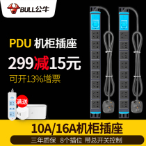 Bull PDU Cabinet Socket Case Weak electric box Special power supply with switch drain plug 10 16A drag wire wiring board