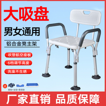 Non-slip elderly bath chair shower special chair toilet seat shower room elderly bathroom seat bath chair