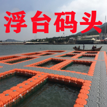 Water pontoon floating bucket plastic floating dock motorboat berth pontoon pontoon yacht floating platform fishing platform