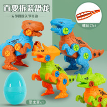 Assembled Dragon Egg children 2-3 screwed screw removable combined neutral puzzle toy male girl 6-year-old birthday present