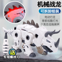Childrens detachable assembly of electric dinosaur baby hands-on ability to disassemble and puzzle boy to assemble intelligence toy