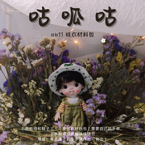 New spot Goo quack Goo ob11 baby clothing material bag Mr Frog Pigeon Pigeon 52 baby clothing store