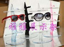 Glasses display sun glasses display stand optical glasses storage rack glasses props can be put 3 for 4