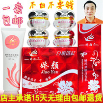 Hong Kong cuddling cosmetics second generation white Riverthrough red whitening and whitening cream Four combined set of skincare