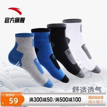 Anta sports socks mens socks womens socks professional running in basketball socks fitness training sweat absorption socks 4 pairs