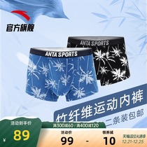 Anta official underwear men 2021 New Sports Fitness running underwear student boxer shorts 2 panties