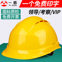 A shield ABS ventilation hole safety helmet construction site leadership construction helmet construction engineering labor protection protection