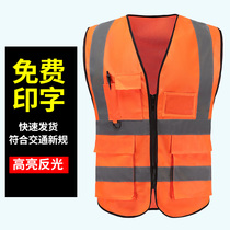 One shield New reflective traffic vest construction site project reflective vest safety clothing protective overalls orange labor insurance