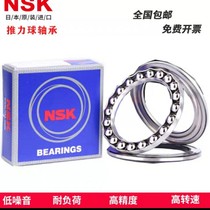 Imported NSK thrust ball bearings 51207 51208 51209 51210 51211 51212 51213