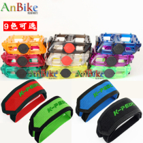 Cycling equipment dead flying bicycle ultra-light pedal dog mouth sleeve strap foot strap strap strap pair